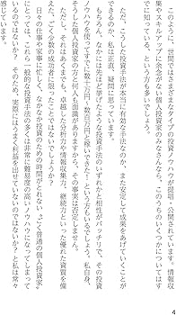 安定的に利益を出せる 先回りイベント株投資 | 柳橋 義昭 |本 | 通販