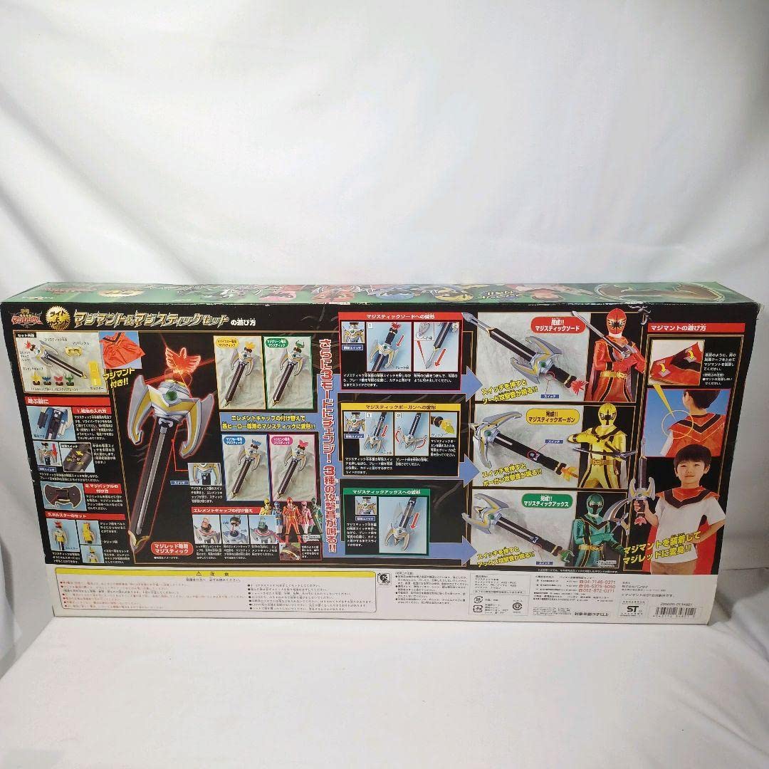 Amazon.co.jp: 魔法戦隊 マジレンジャー マジマント & マジスティック