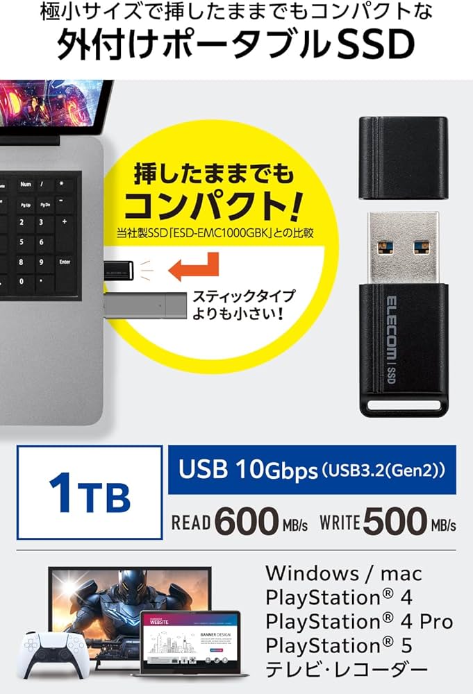Amazon | エレコム SSD 外付け ポータブル 1TB USB3.2 (Gen2) 小型USB