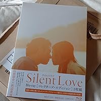 Amazon.co.jp: サイレントラブ Blu-rayコレクターズ・エディション（2