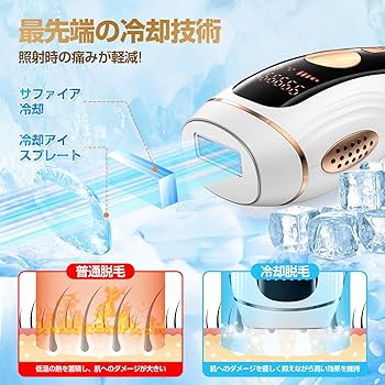 Amazon | 脱毛器 VIO対応【2024サロン級IPL光脱毛器】メンズ 髭