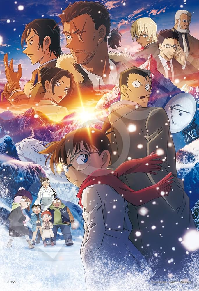 Amazon.co.jp: エポック社（EPOCH） 300ピース ジグソーパズル 名探偵