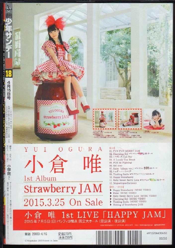 Amazon.co.jp: 週刊少年サンデー 2015年4月15日号 18号 : 小学館: 本