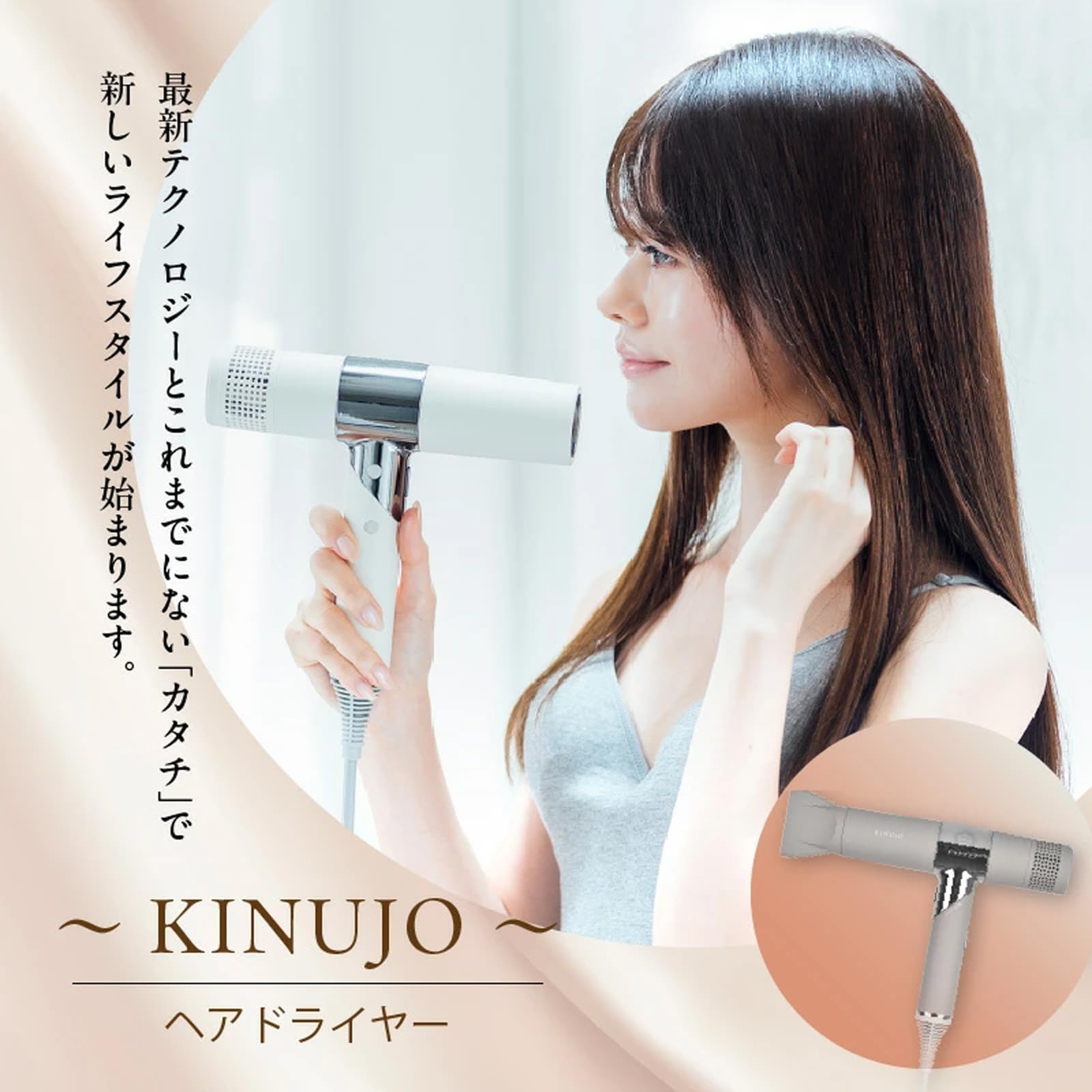 Amazon | KINUJO ヘアドライヤー ～KINUJO～ 絹女 国内製造 日本製