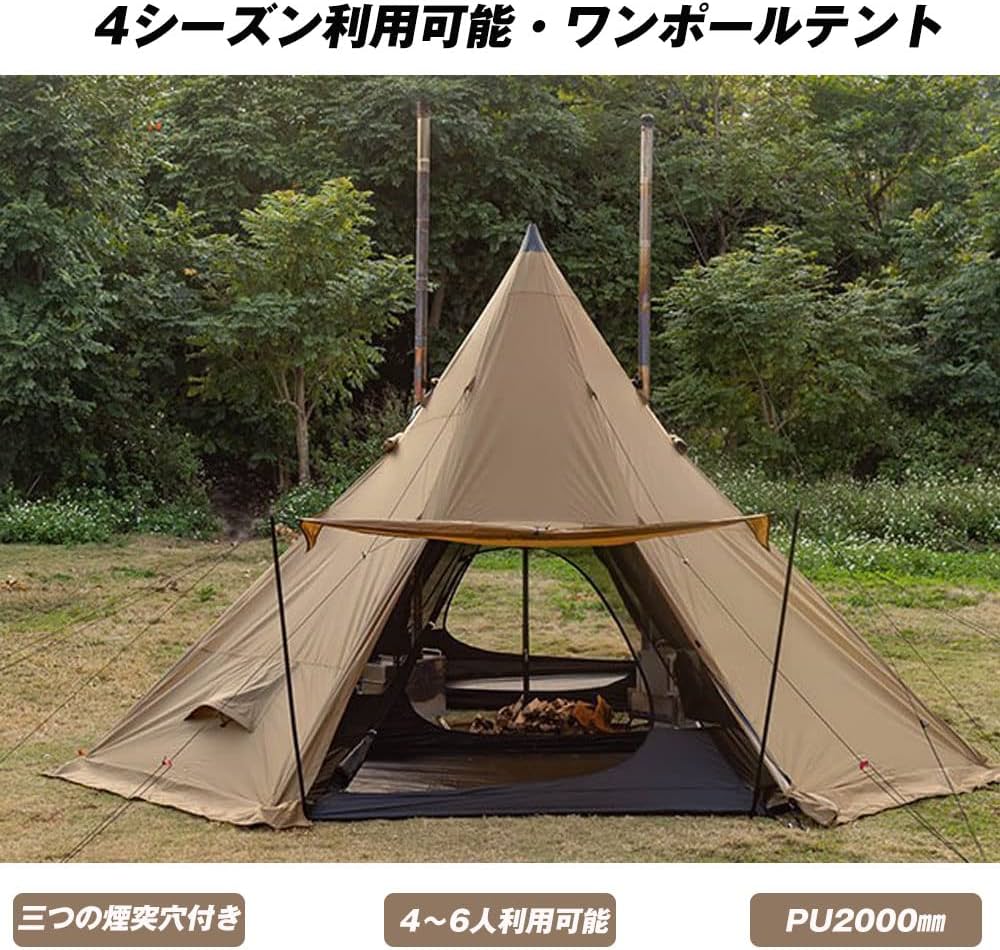 Amazon | ワンポールテント タープテント 薪ストーブ テント ティピー