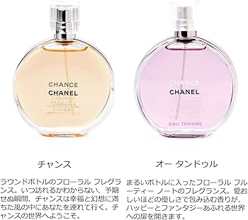 Amazon | [ラッピング済/ショップバッグ付] CHANEL シャネル チャンス