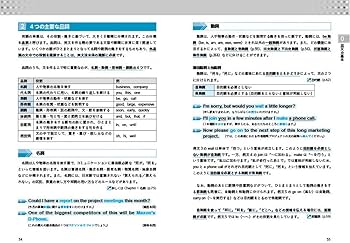 ビジネス英語を磨く 英文法 Smart Reference (Z会のビジネス英語) | Z