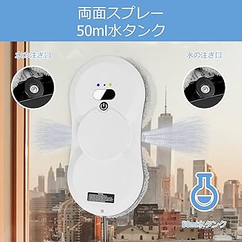 Amazon | Sophinique 窓拭きロボット 、スプレ自動ー付き窓拭き
