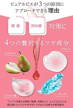 Amazon | Pure Lupie ピュアルピエ 女性用 二の腕ケア 毛孔性苔癬 予防