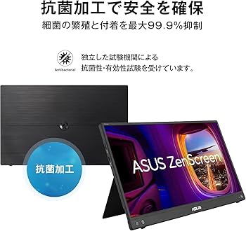Amazon.co.jp: ASUS ポータブルモニター ZenScreen MB16AHV 16インチ