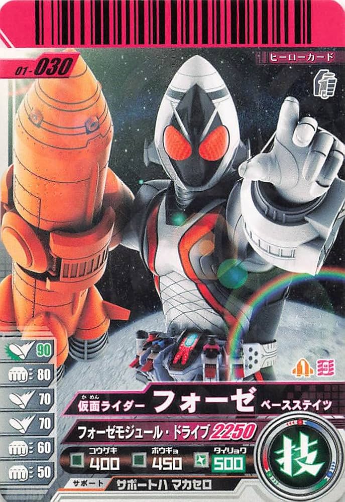 Amazon.co.jp: 仮面ライダーバトル ガンバライド カード 仮面ライダー