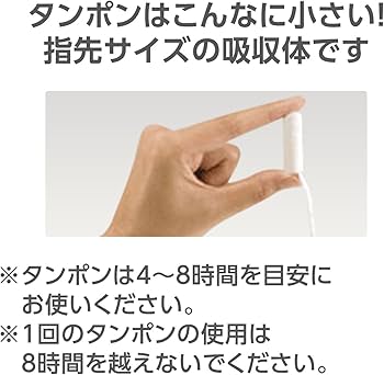 Amazon.co.jp: ソフィ Sofy ユニチャーム エルディ タンポン