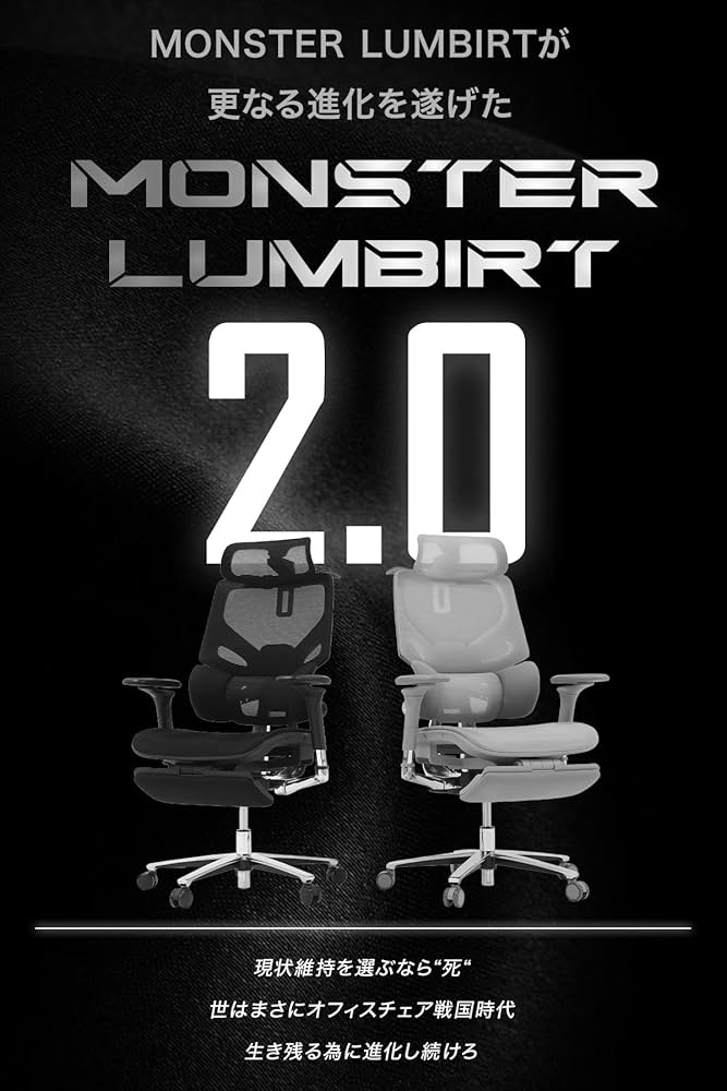 Amazon.co.jp: EastForce 日本ブランド MONSTER LUMBIRT2.0(モンスター
