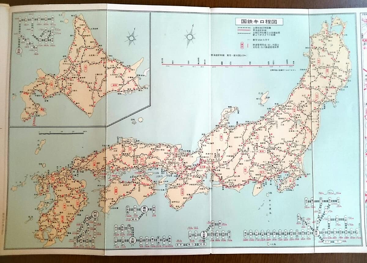 Amazon.co.jp: 激レア当時物昭和39～40年製 ㈱東京観光展望社 “楽しい