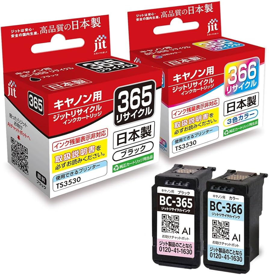 Amazon.co.jp: インク キヤノン BC-365/BC-366 ブラック/カラ-対応