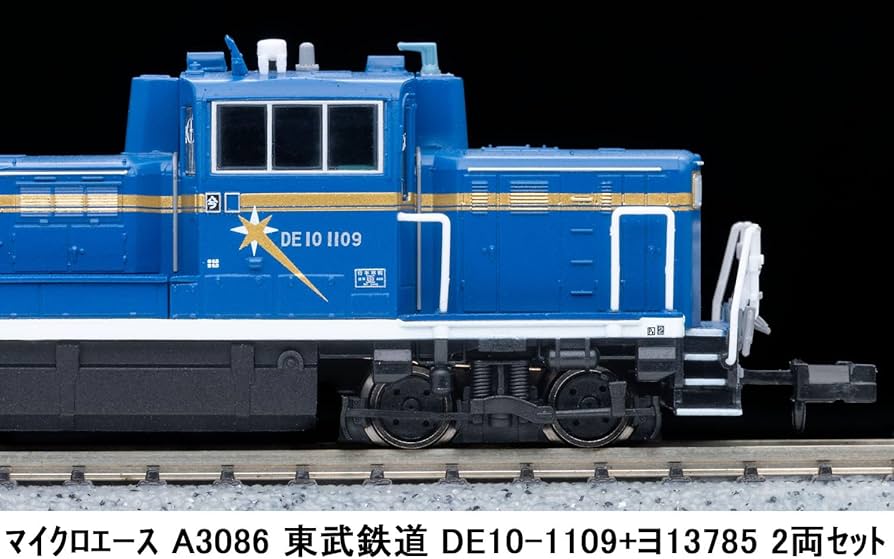 Amazon | マイクロエース (MICRO ACE) Nゲージ 東武鉄道 DE10-1109＋ヨ