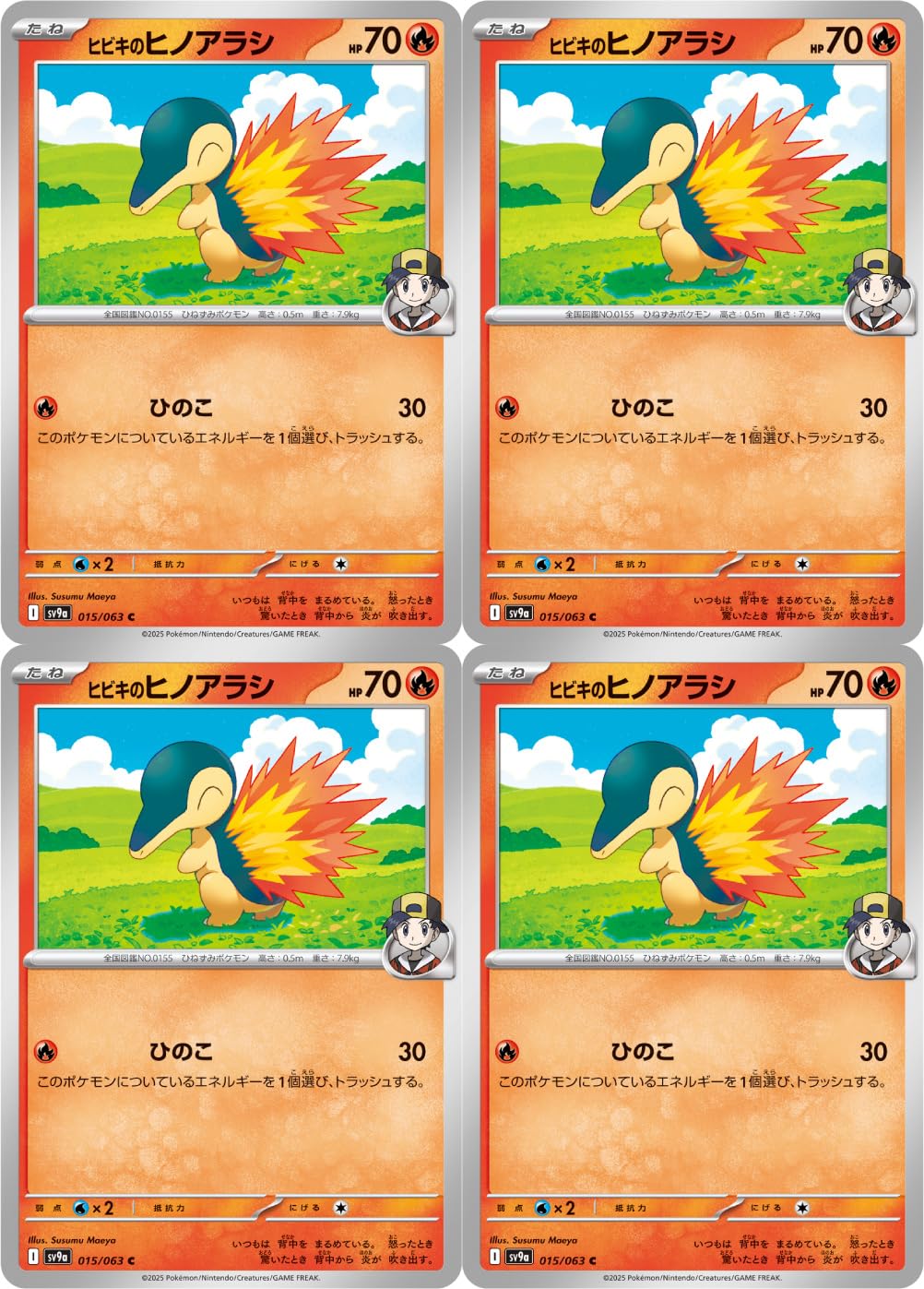 Amazon.co.jp: ヒビキのヒノアラシ（ポケカ SVシリーズ 熱風のアリーナ