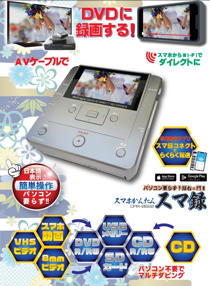 Amazon.co.jp: とうしょう メディア レコーダー 録画・録音かんたん 録