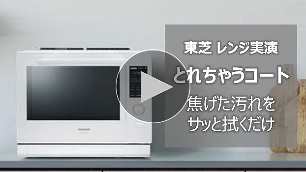 Amazon.co.jp: Toshiba Steam Oven Microwave Stone Kiln Dome 30L ER