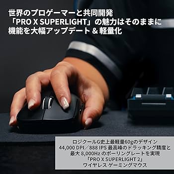 Amazon.co.jp: Logicool G 8000Hz ポーリングレート PRO X SUPERLIGHT
