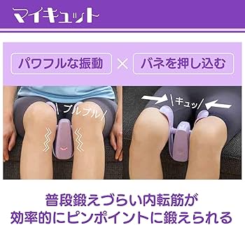 Amazon | 【公式】マイキュット パールホワイト 座って内ももに挟む