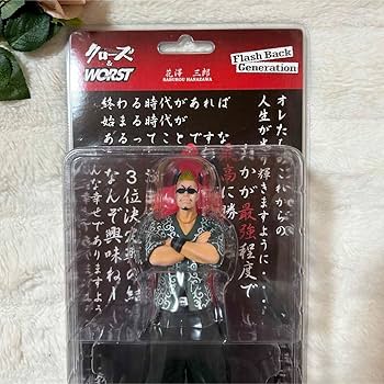 Amazon.co.jp: クローズ worst 花澤三郎 フィギュア 福島県限定 DIVE