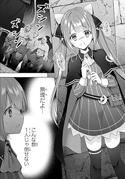 Amazon.co.jp: 勇者パーティを追い出された器用貧乏 ~パーティ事情で