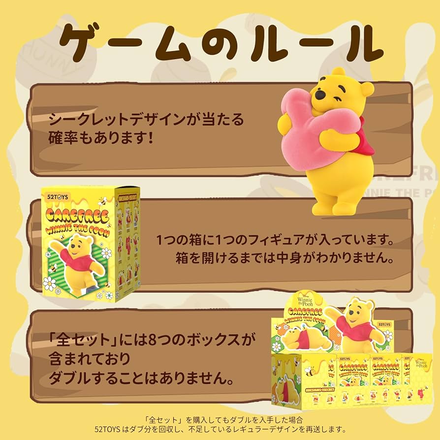 Winnie the Poohメリーソー 9cmミニチュアサイズくまのプー72番 Winnie