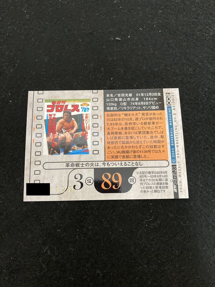 2003 新日本プロレス 長州力 直筆サイン 120シリ 直書き BBM PSA72003