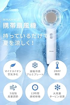 Amazon | 【2023新設計 & 1台4役】 携帯扇風機 首掛け ネッククーラー