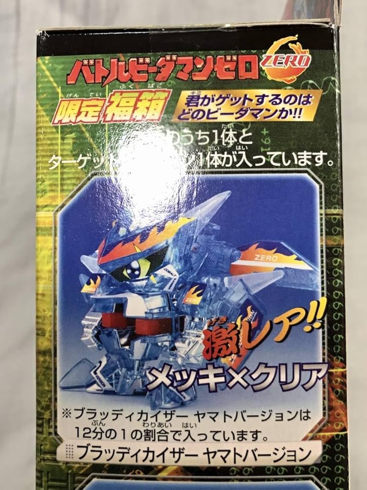 Amazon.co.jp: バトルビーダマンゼロ 限定福箱 2004 ブラッディ