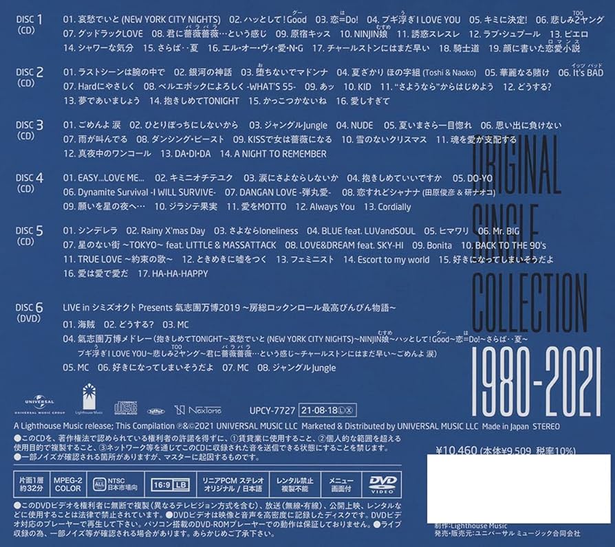 Amazon.co.jp: オリジナル・シングル・コレクション 1980-2021 (5枚組