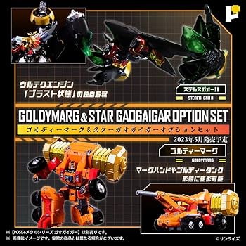 Amazon.co.jp: 2種セット POSE+METAL 勇者王ガオガイガー + 最終決戦