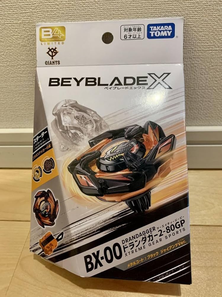 ベイブレードX BX-00 ベイブレードX BX-00 ドランダガー2-80GP メタル