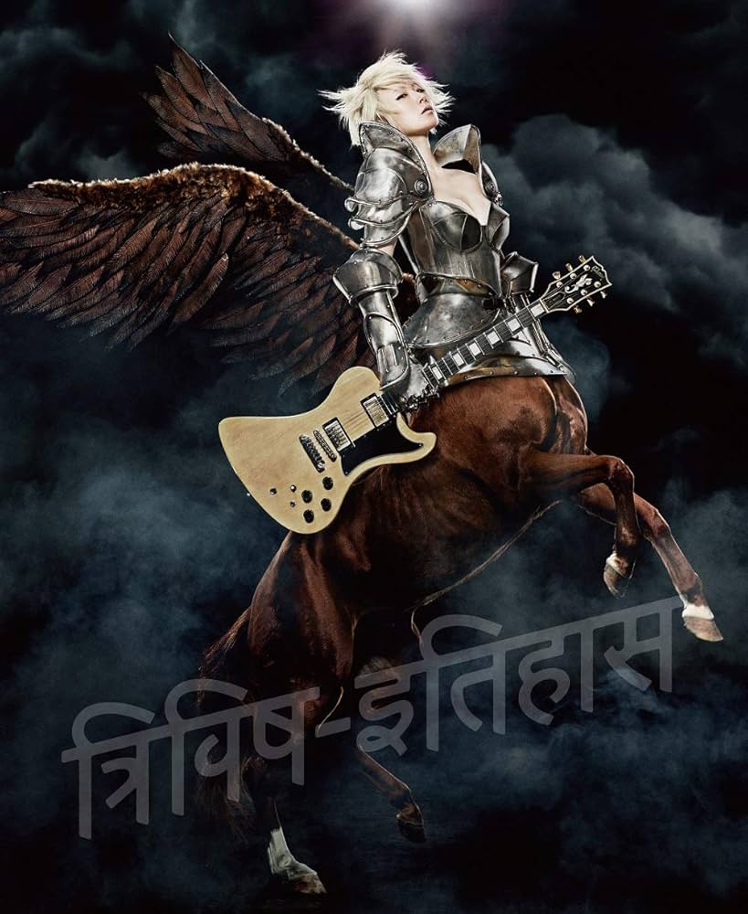 Amazon.co.jp: 三毒史(初回限定生産盤): ミュージック