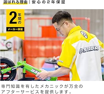 Amazon.co.jp: ストライダー スポーツモデル (STRIDER Sport) 12インチ