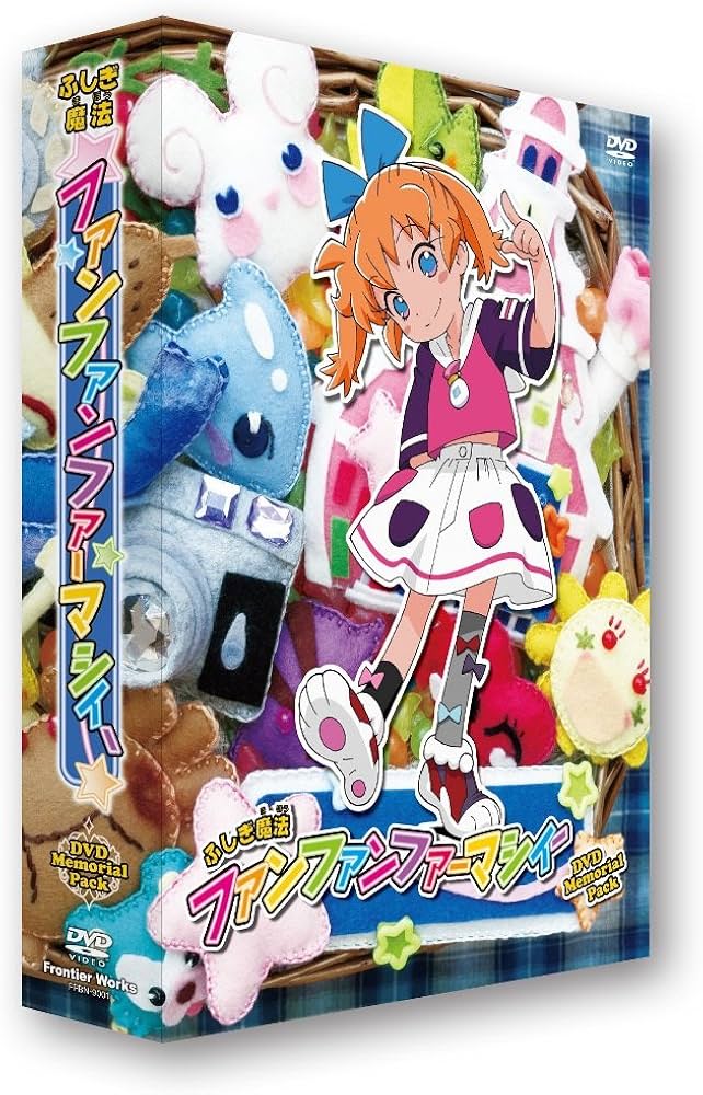 Amazon.co.jp: アニメ「ふしぎ魔法ファンファンファーマシィー」 DVD