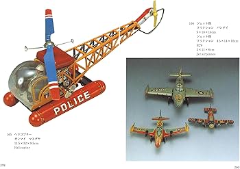 ブリキのおもちゃ TIN TOYS (多田コレクション) (紫紅社文庫) | 多田