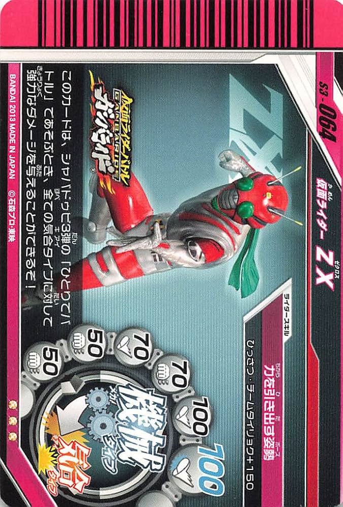 Amazon.co.jp: 仮面ライダーバトル ガンバライド 仮面ライダー ZX SR