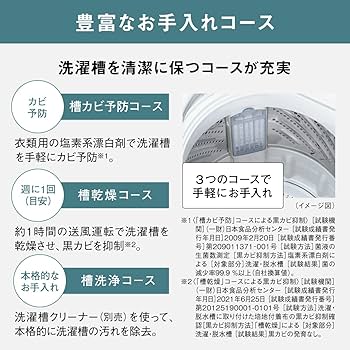 Amazon | パナソニック 全自動洗濯機 7kg NA-F7B2-C エクリュベージュ
