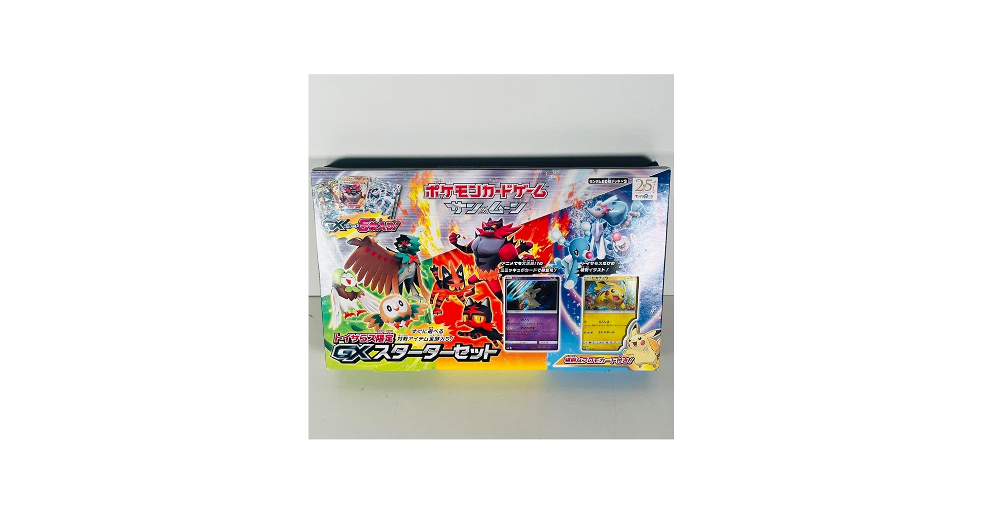 Amazon.co.jp: GXスターターセット トイザらス限定 サン&ムーン ポケカ