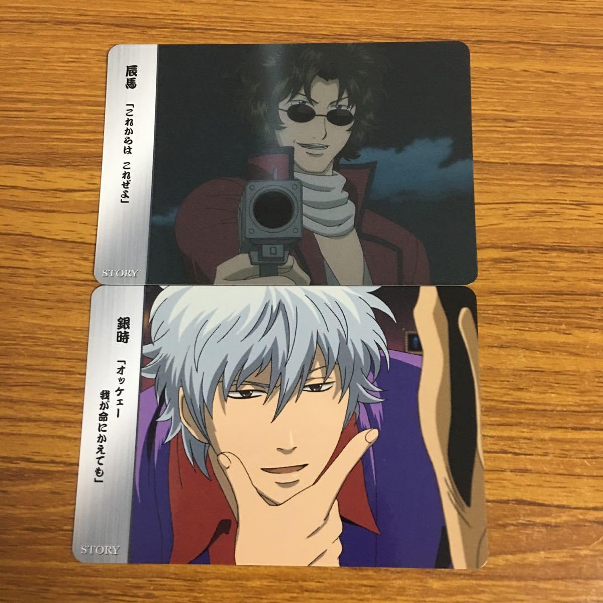 銀魂カード銀時高杉坂本辰馬202501212203