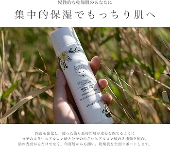 Amazon | スノーフォックス ハーバル ユース ロータス トニック 120ml