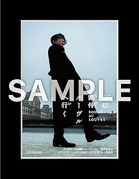 Amazon.co.jp: 岸辺露伴 ルーヴルへ行く 豪華版（初回生産限定） [Blu