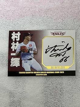 Amazon.co.jp: 楽天イーグルス 村林一輝 直筆サインカード : スポーツ