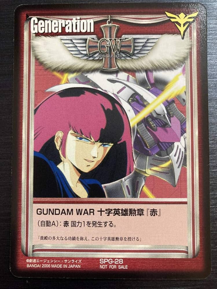 ガンダムウォー GWブースタードラフト十字勲章「茶」6枚セット