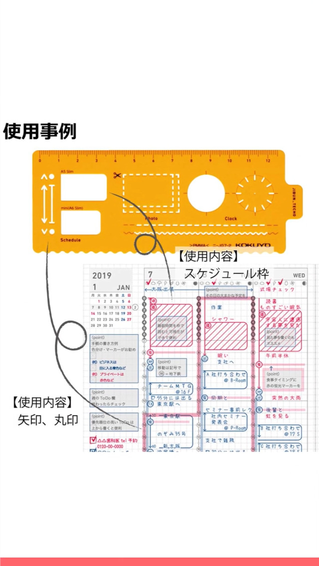 Amazon.co.jp: コクヨ ジブン手帳 手帳アクセサリ テンプレート プラン