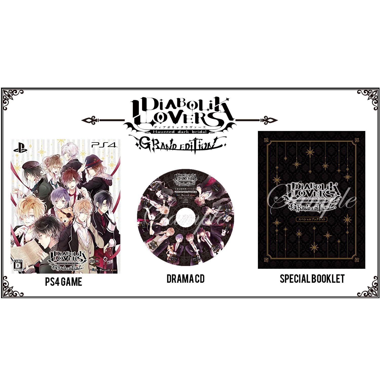 Amazon.co.jp: DIABOLIK LOVERS GRAND EDITION 限定版 予約特典(ドラマ