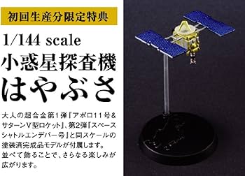 Amazon.co.jp: TAMASHII NATIONS65280 大人の超合金 小惑星探査機