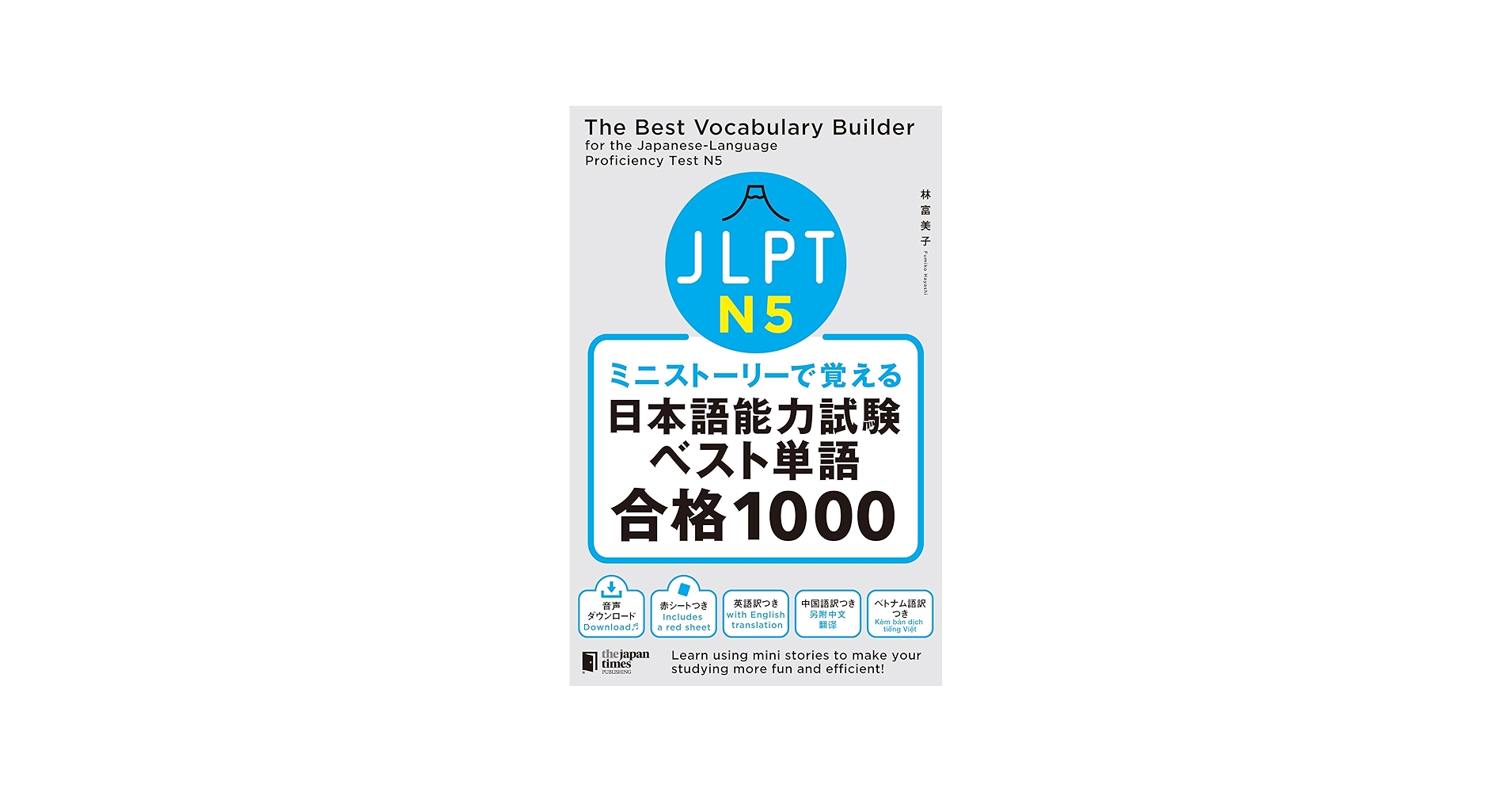 The Best Vocabulary Builder for the Japanese-Language Proficiency